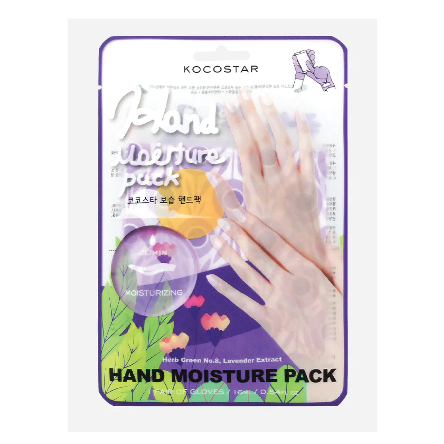 Kocostar Purple Hand Moisture Mask