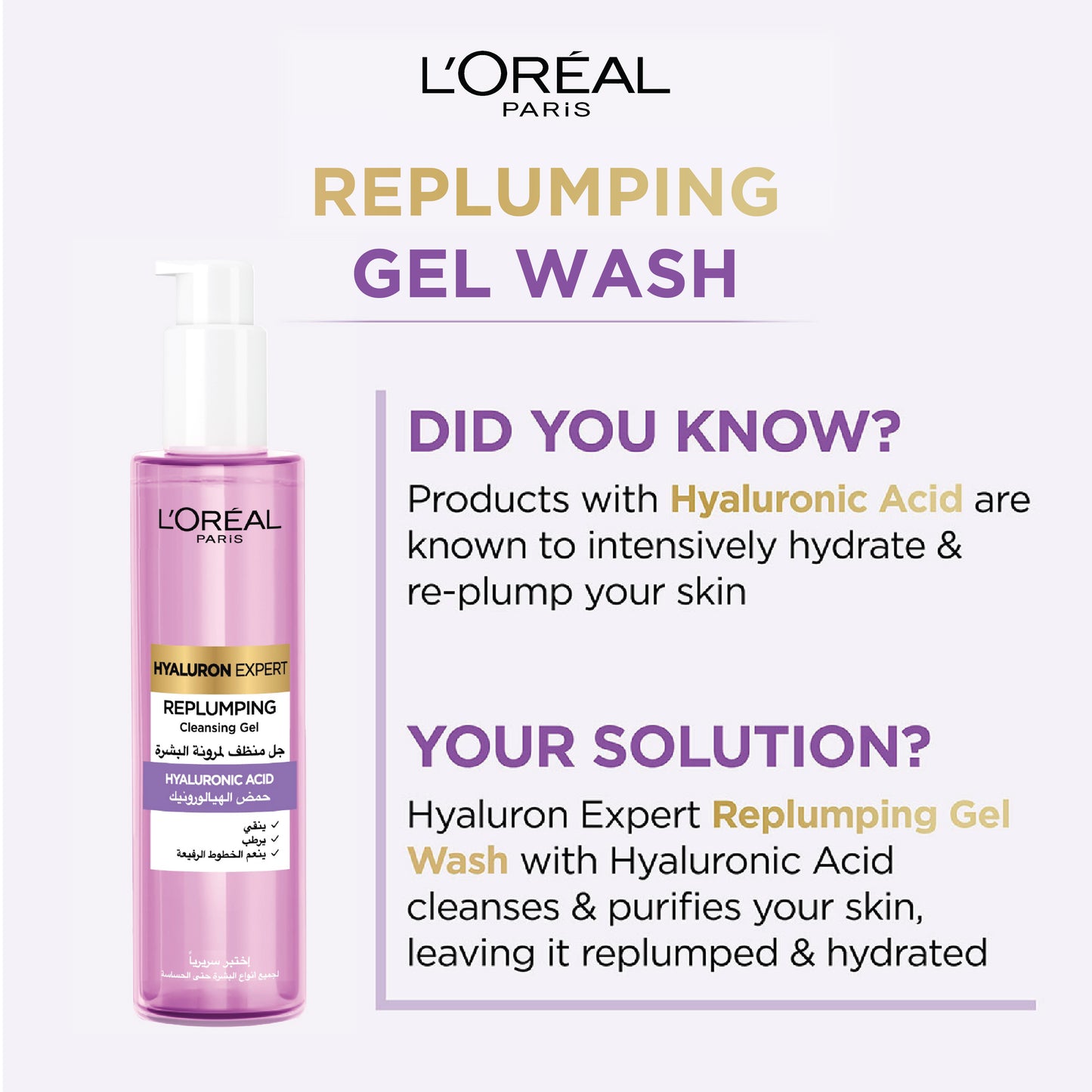 L'Oreal Paris Hyaluron Expert [+HA] Wash 150ML