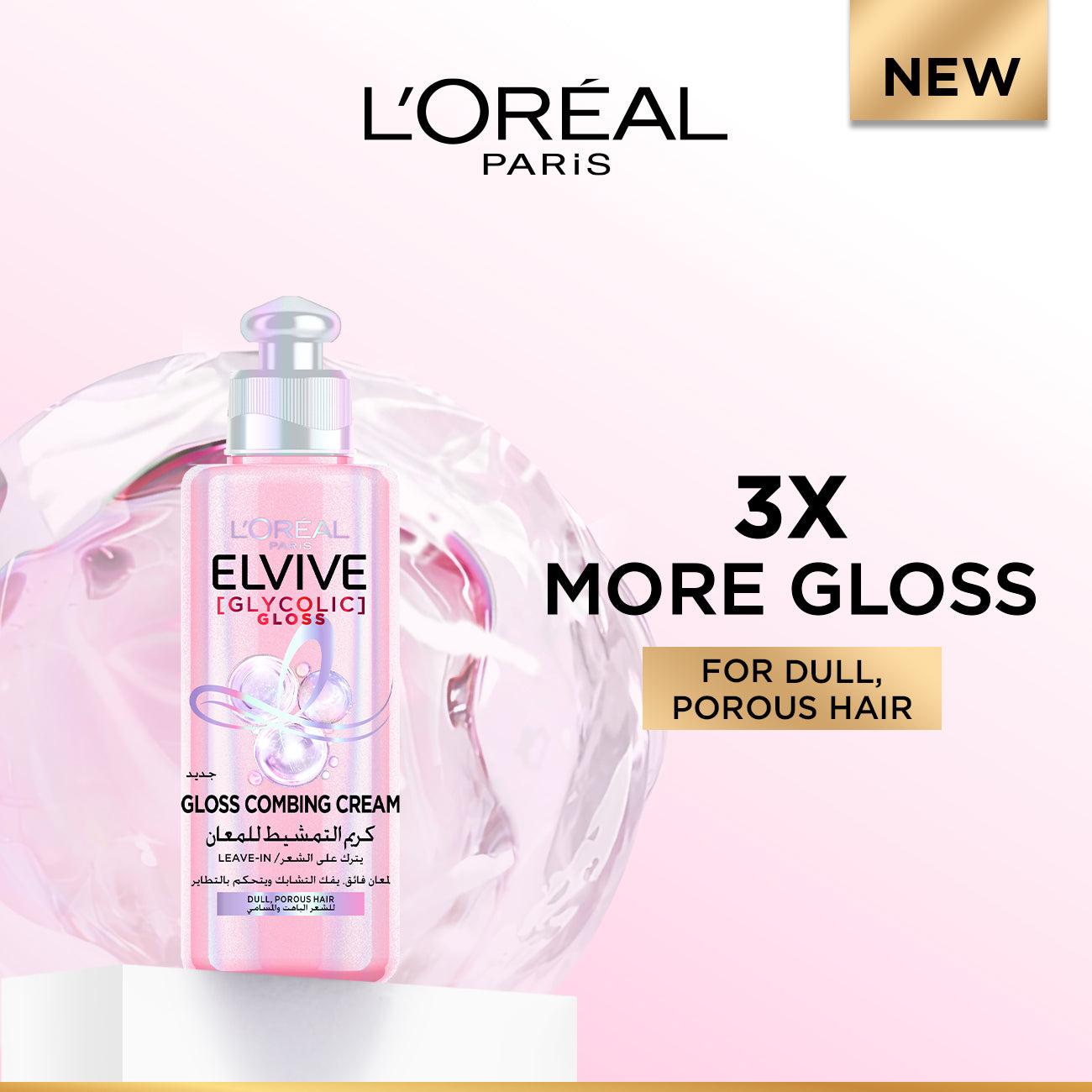 L’Oreal Paris Elvive Glycolic Gloss Leave In Serum 200ml