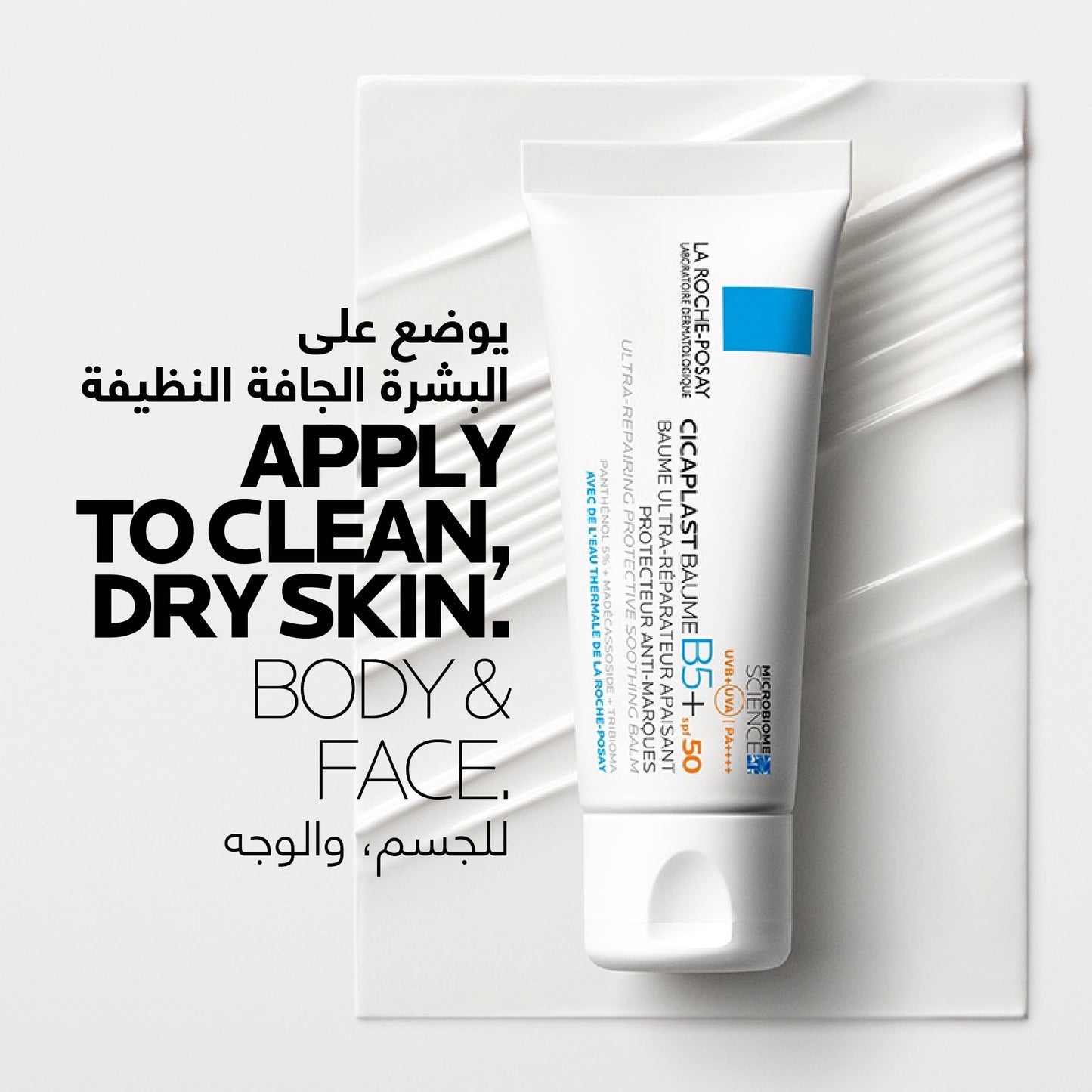 La Roche Posay Cicaplast Baume B5+ SPF 50+ Ultra Reparing Soothing Balm 40ml