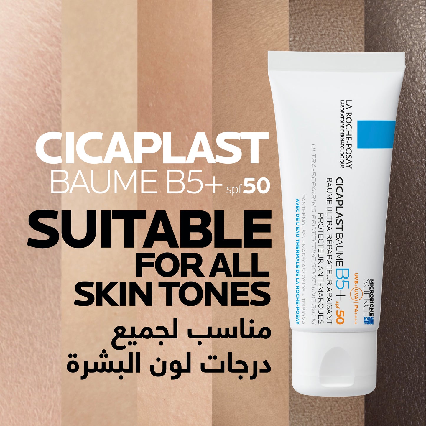 La Roche Posay Cicaplast Baume B5+ SPF 50+ Ultra Reparing Soothing Balm 40ml