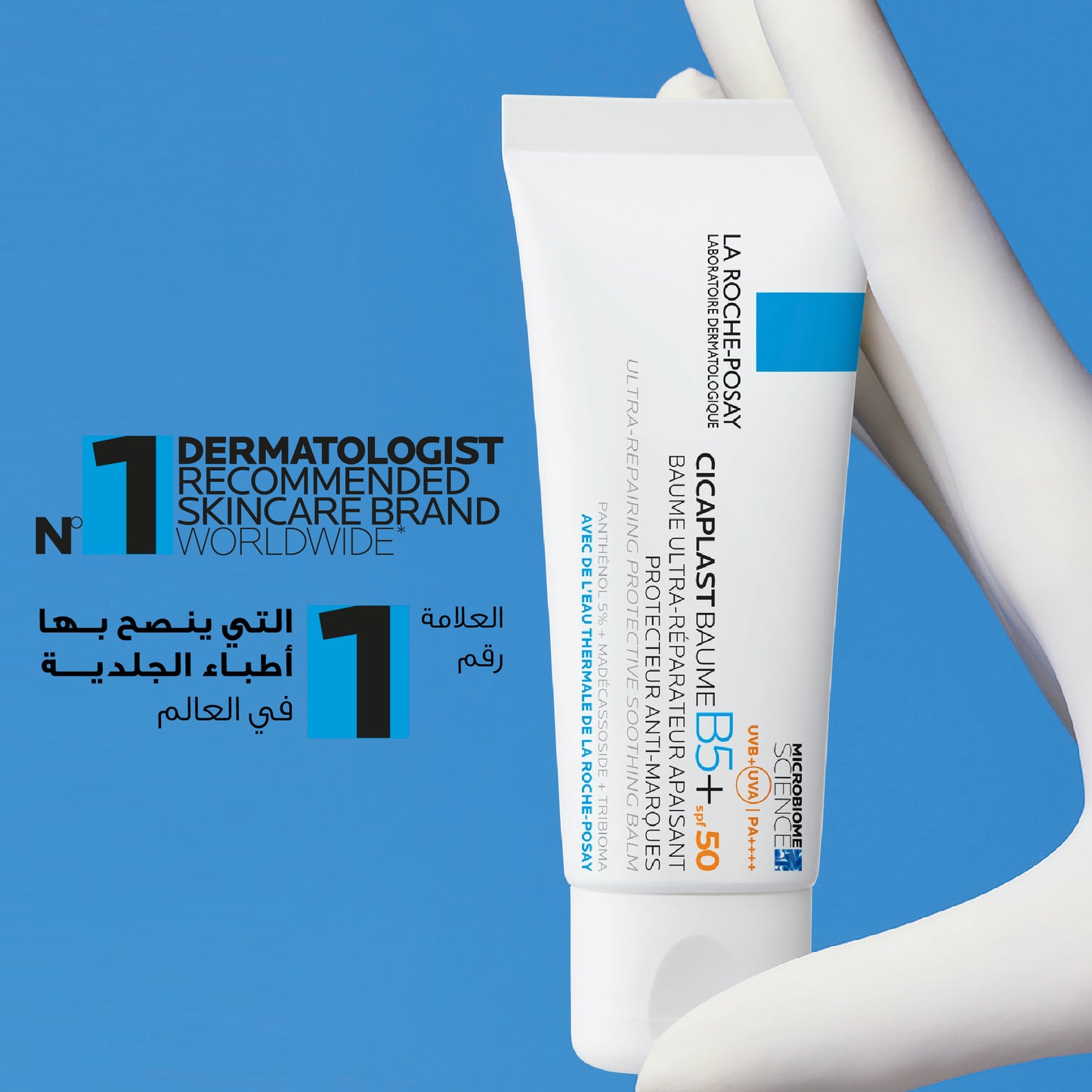 La Roche Posay Cicaplast Baume B5+ SPF 50+ Ultra Reparing Soothing Balm 40ml